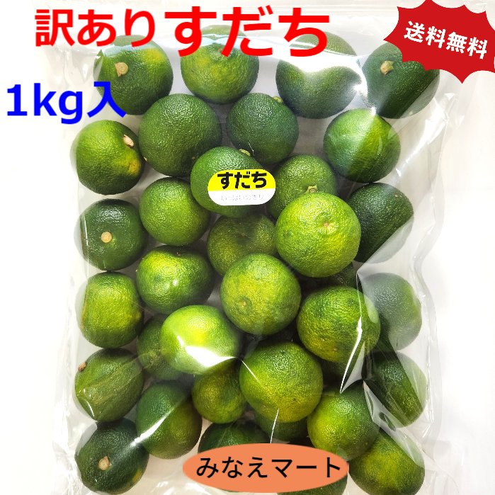 楽天市場】すだち 【秀Ｂ品】【２Ｌ～３Ｌ １kg箱】 冷蔵品 徳島産 