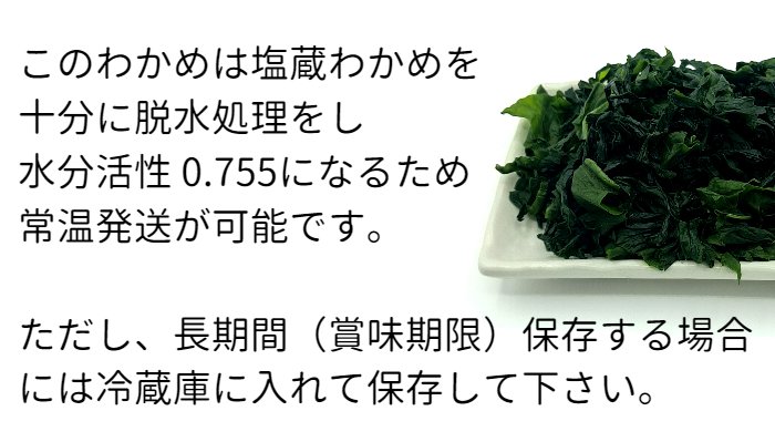 市場 カットわかめ ゆうパケット 送料無料鳴門わかめ 鳴門産 150g×2袋 塩蔵脱水