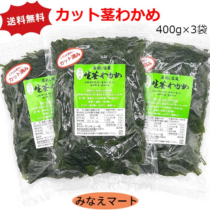楽天市場】茎わかめ (元茎) 鳴門産【塩蔵 500g】 数量限定