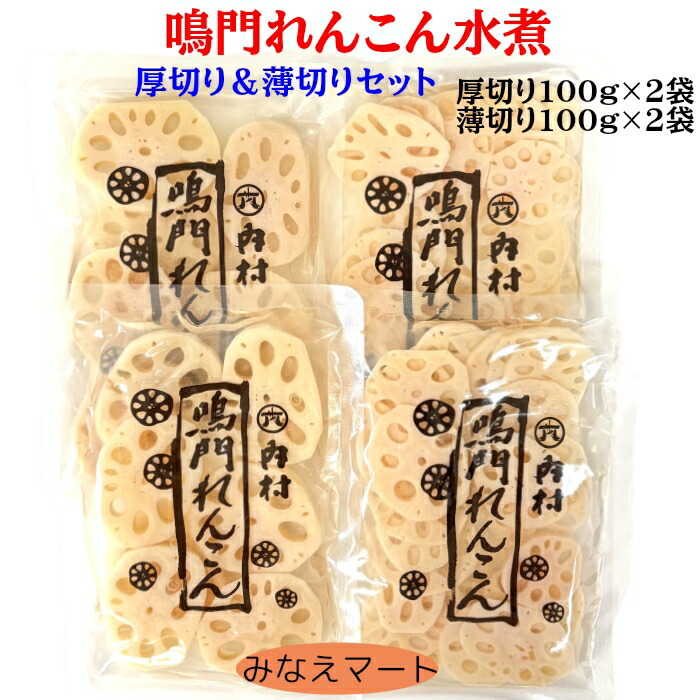 楽天市場】鳴門産 れんこん水煮 厚切りスライス 無漂白国産【100g×3袋