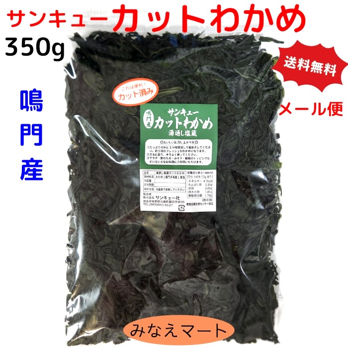 楽天市場】【新わかめ】鳴門わかめ 【業務用1kg】湯通し塩蔵