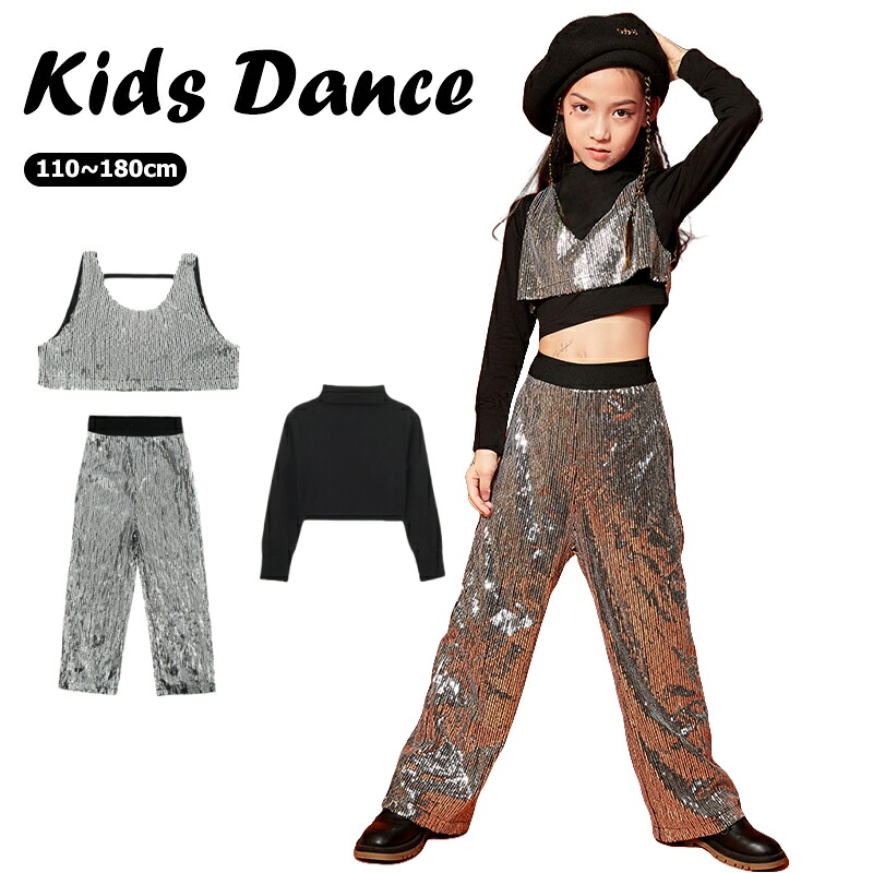 キッズ ダンス衣装 スパンコール キラキラ セットアップイベント かっこいい 女の子 韓国 ヒップホップ HIPHOP K-POP ジャズ ストリート ダンス ダンスウェア 練習着 演出服 発表会 団体服 応援団 個性派 子供用 おしゃれ カジュアル 子ども 子供服 原宿系 舞台演出服