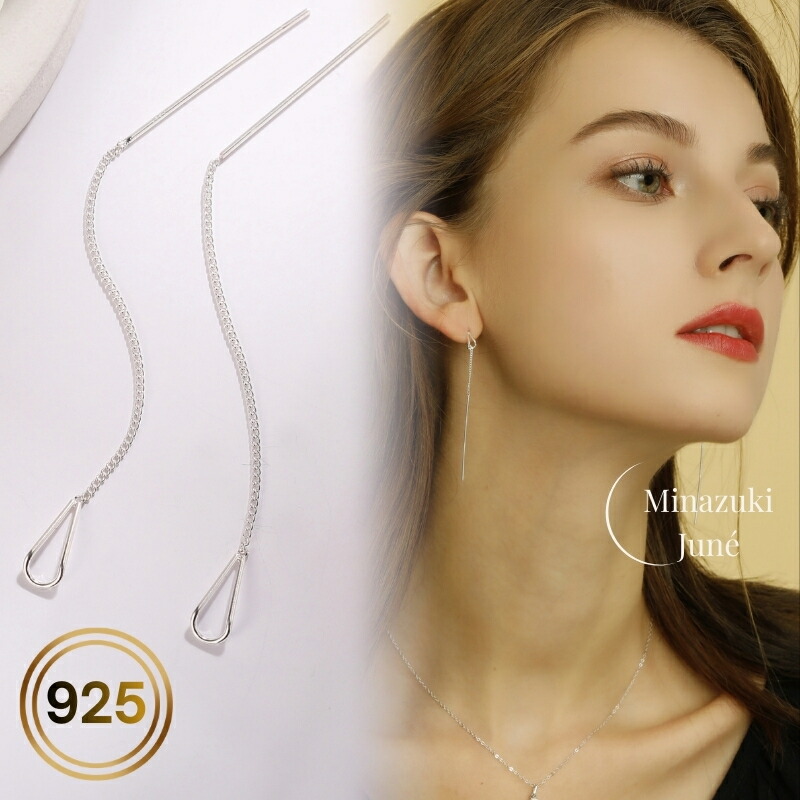 【シルバー925】ピアス チェーン ロング アメリカンピアス シルバー925 Silver925 長い 揺れる ロング シンプル レディース ブランド プレゼント 人気