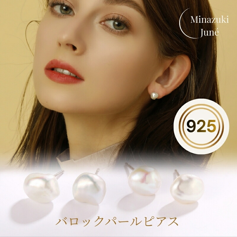 【シルバー925】【淡水パール】 ママスーツ シルバー925 Silver925 ピアス パール ママスーツ 天然淡水パール ママスーツ5 一粒 本真珠 アレルギー レディース プレゼント プラチナ仕上げ