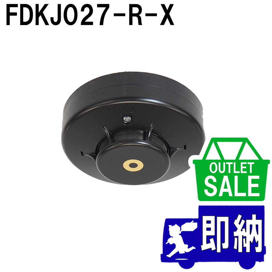 【在庫限り！アウトレットセール！】　2019年度　FDKJ027-R-X　光電式スポット型感知器　露出型　黒　R-AT(R型自動試験機能付)アナログ式　室外表示灯回路付　湯気・埃環境強化型　ノーミ製　能美防災製アウトレット【未使用品】｜命一番堂　店