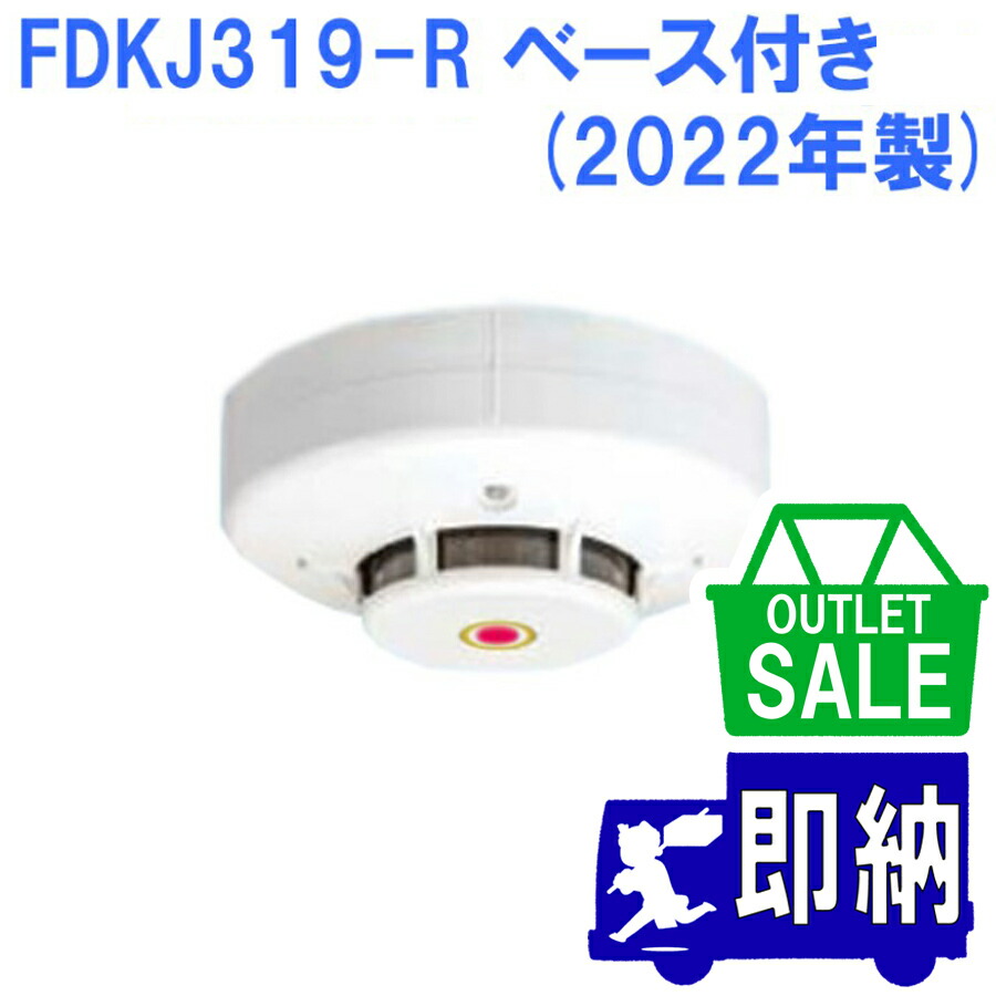 能美防災　連動制御盤1回線　SASJ001B-R-1L SASJ001B-R-1L 能美防災 連動制御盤（蓄積式）1回線 露出・壁掛