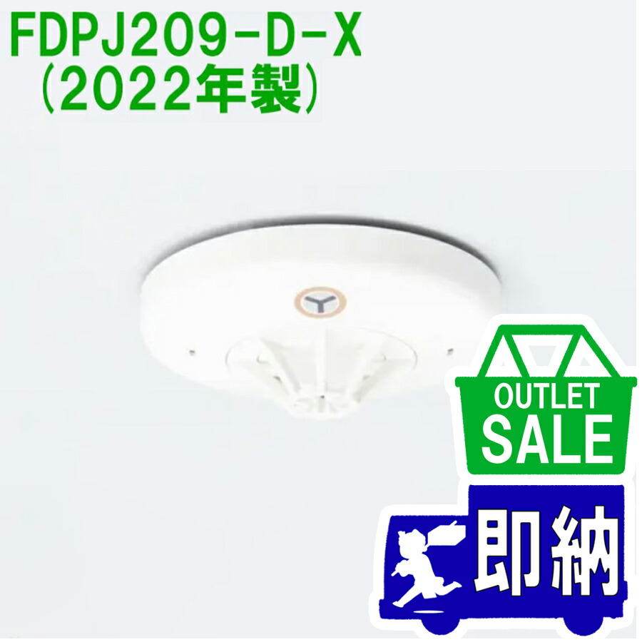 FDPJ210-D型　Rシリーズ用差動式熱感知器　2023年製　6個　ベース付 能美防災 差動式スポット型感知器 2種 露出型 防水型 R型自動試験機能