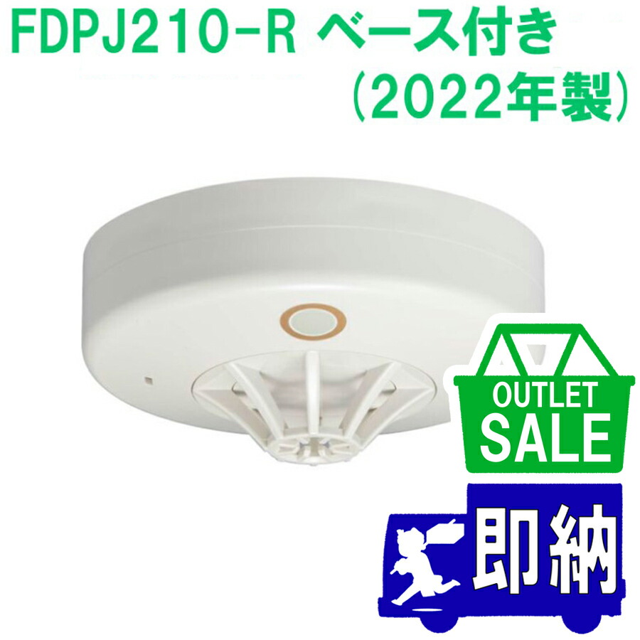 fdpj210-r-2022n.jpg