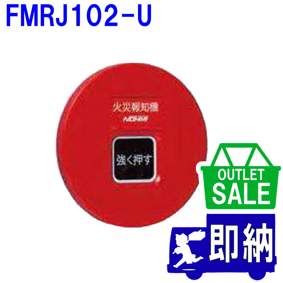 楽天市場】送料無料 能美防災 アドレッサブル P型1級 発信機 屋内型