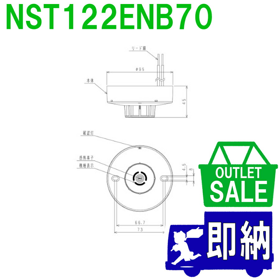 楽天市場】NSP224EN 差動式スポット型感知器 日本ドライケミカル