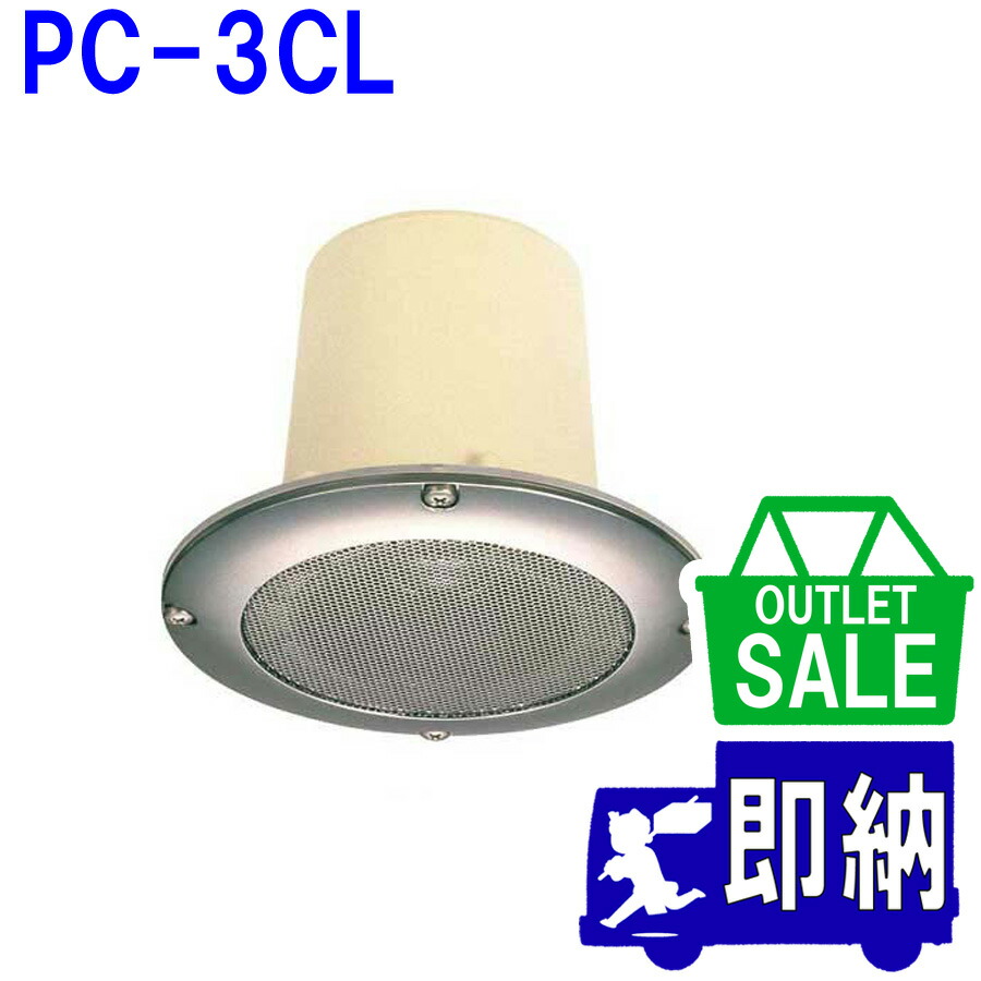 楽天市場】【在庫限り！アウトレットセール！】2021年製 PC-3WR