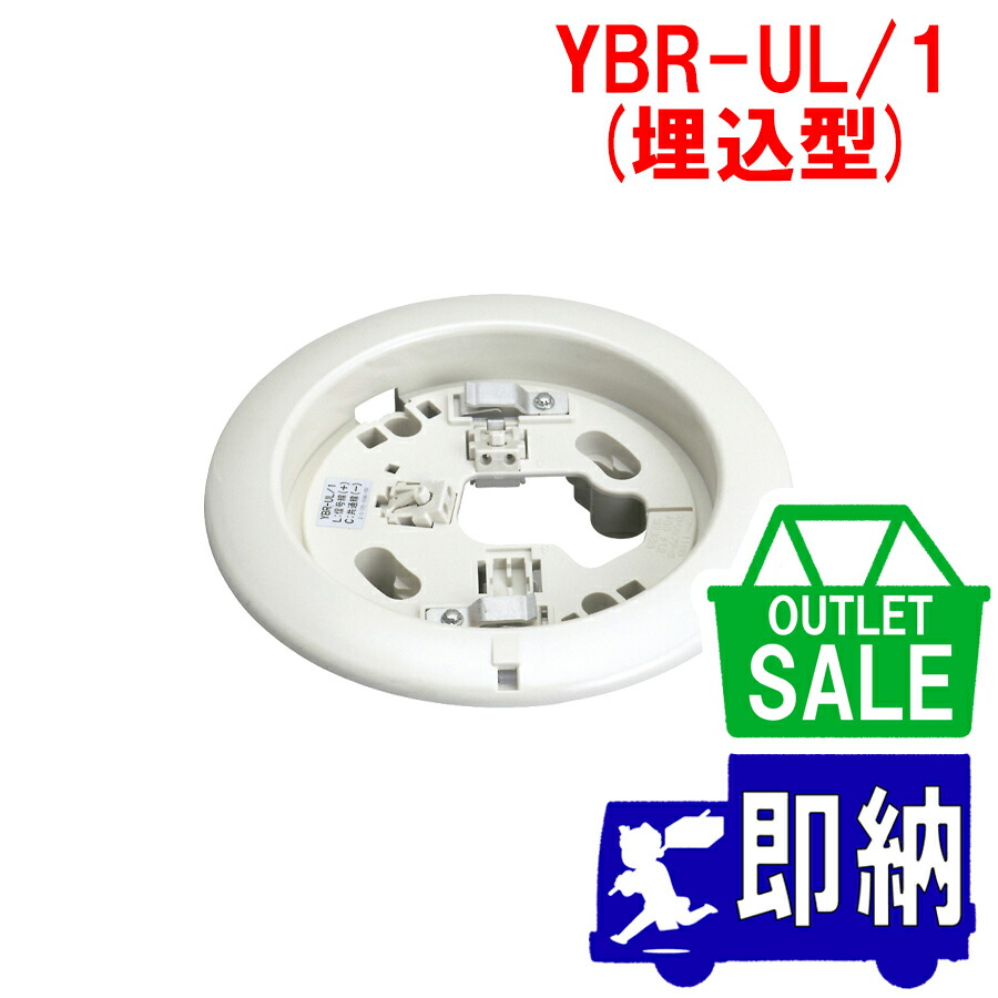 楽天市場】光電式スポット型感知器 2種 埋込型 SLV-2UL
