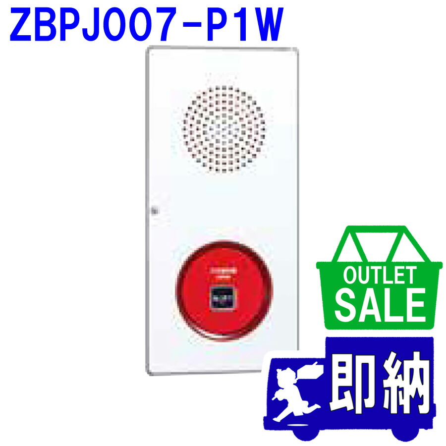 楽天市場】送料無料 能美防災 機器収容箱 ZBPJ007A-P1 ZBRJ003A