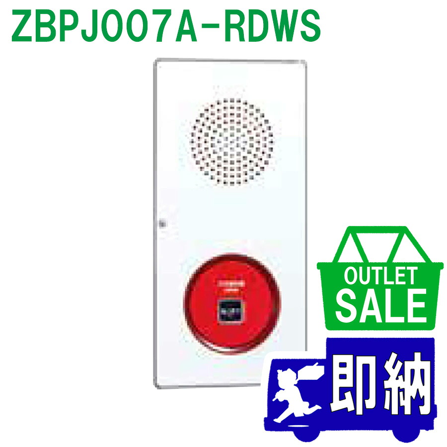 【店卸し資産極限点！アウトレットセール！】2023年製 ZBPJ007A-RDWS 装置封じこめる箱 Ｒ型用 ＳＵＳ 防雨型 お皿のみ 否ミ製 能美防災製降車口 【自動小銃焦熱地獄知らせ備え付ける】