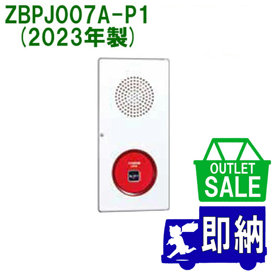 楽天市場】送料無料 能美防災 機器収容箱 ZBPJ007A-P1 ZBRJ003A