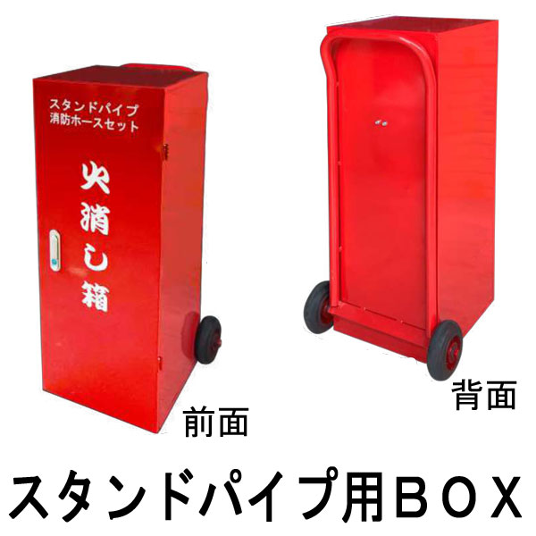 【5月以降予定】 火消し箱ボックス単体 スチール製
