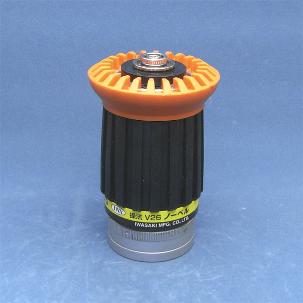 操法噴霧ノズル　V26ノーベル　サイズ：65 【消防団/ポンプ操法】