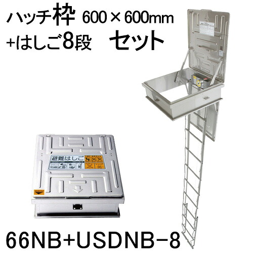 ORIRO オリ置き目 駆け込み寺ハッチ ハッチ枠600×600 USDNB-8段 掛けはしご書き割り 66NB+USDNB-8 【駆け込み寺物の具 駆け込み寺掛けはしご 掛けはしご書き割り】