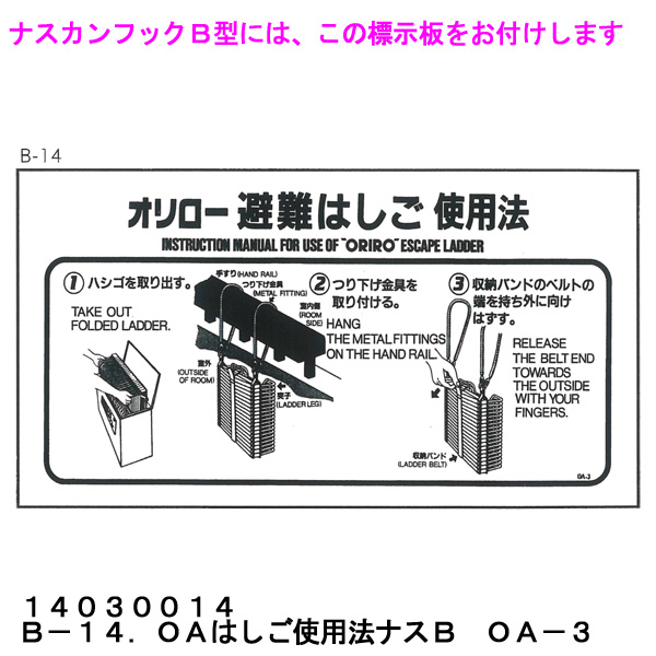 ORIRO オリロー ＯＡ避難はしご 全長約6m 樹脂BOXセット アルミ製 6型