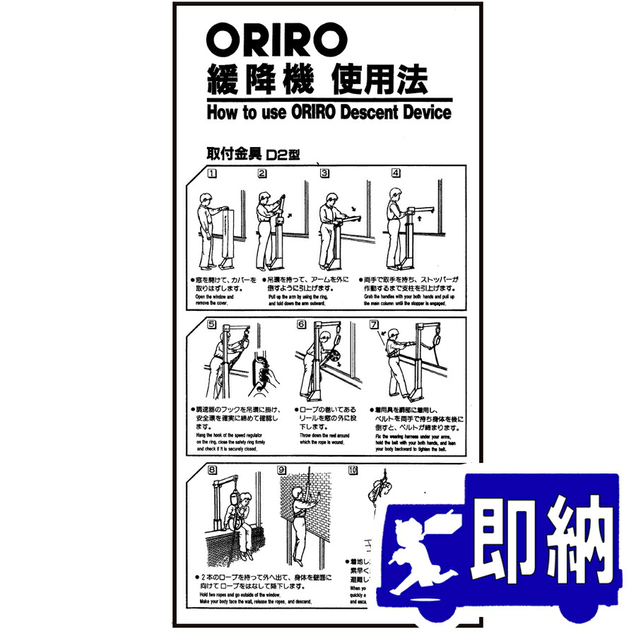 楽天市場】ORIRO専用表示板 C型使用法 K-006Y（A-6）「ORIRO緩降