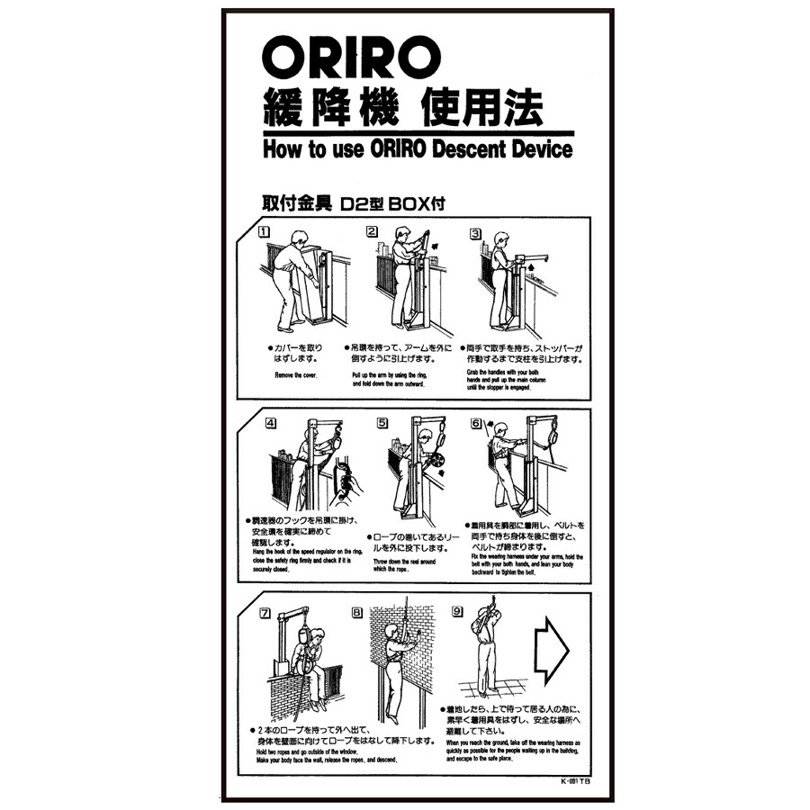 楽天市場】ORIRO専用表示板 取付金具D2型使用法 K-001Y（A-1