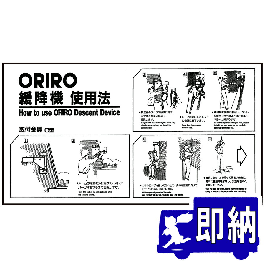 ORIRO - オリロー株式会社　緩降機　昭和レトロ　希少 minakami119_k-009t