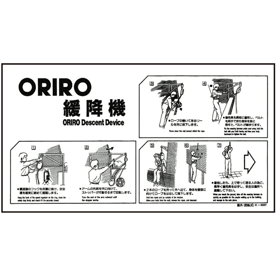 楽天市場】ORIRO オリローIII 緩降機 16〜20m【避難器具 緩降機