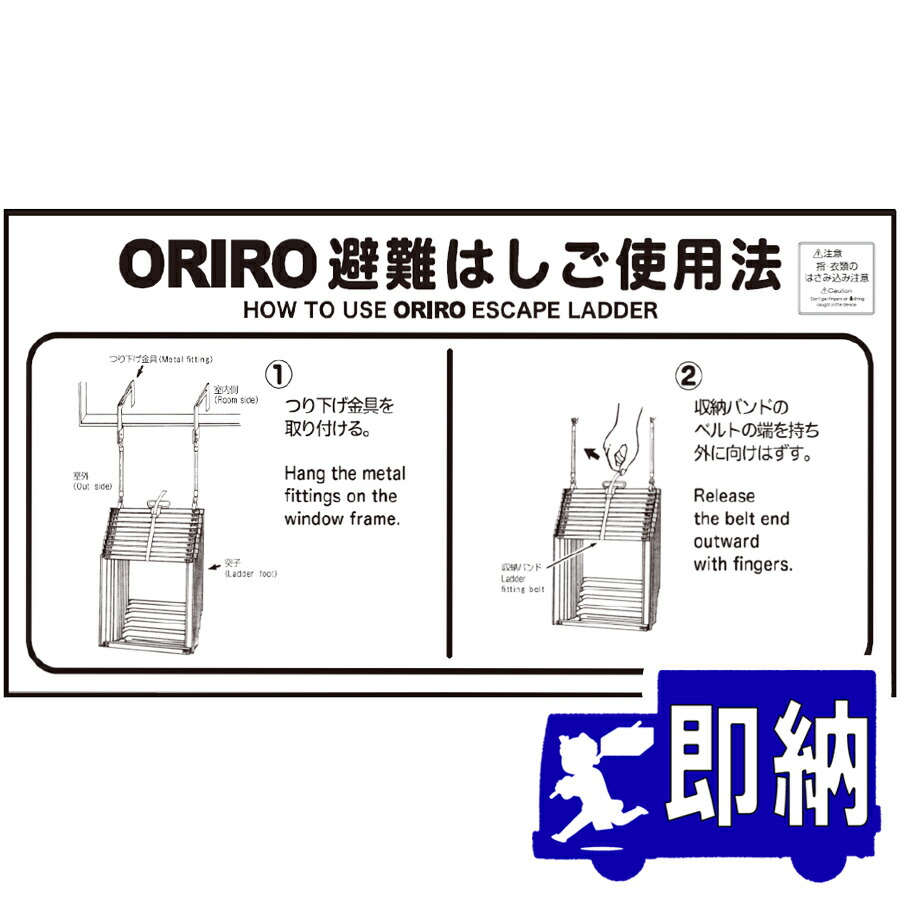 楽天市場】ORIRO専用表示板 避難はしご表示板 MKH-008（D-3）「避難