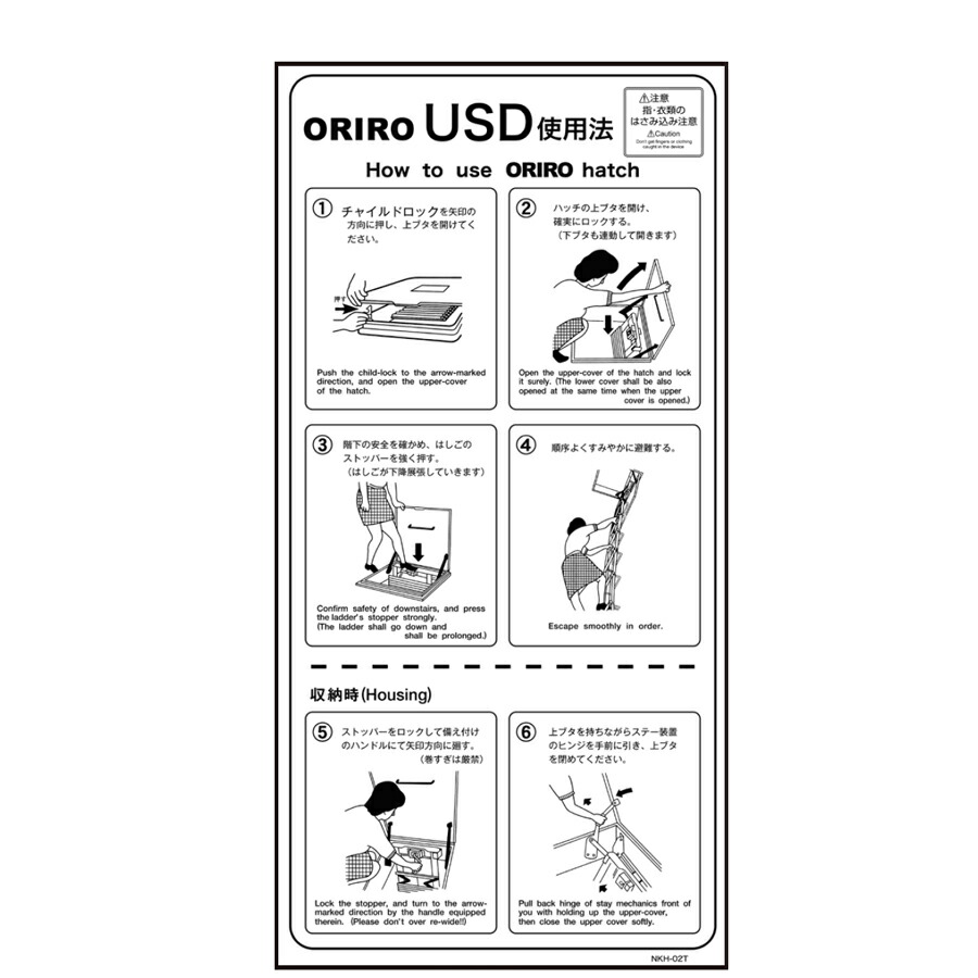 楽天市場】ORIRO専用表示板 避難ハッチ 避難はしご ユレーヌ(USD)使用