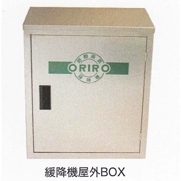 楽天市場】オリローIII 緩降機 3〜10m【避難器具/緩降機本体/ORIRO