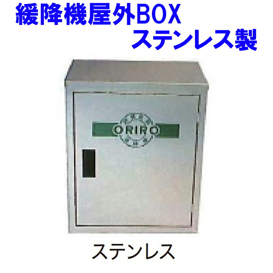 楽天市場】オリローIII 緩降機 3〜10m【避難器具/緩降機本体/ORIRO】 : 命一番堂 楽天市場店