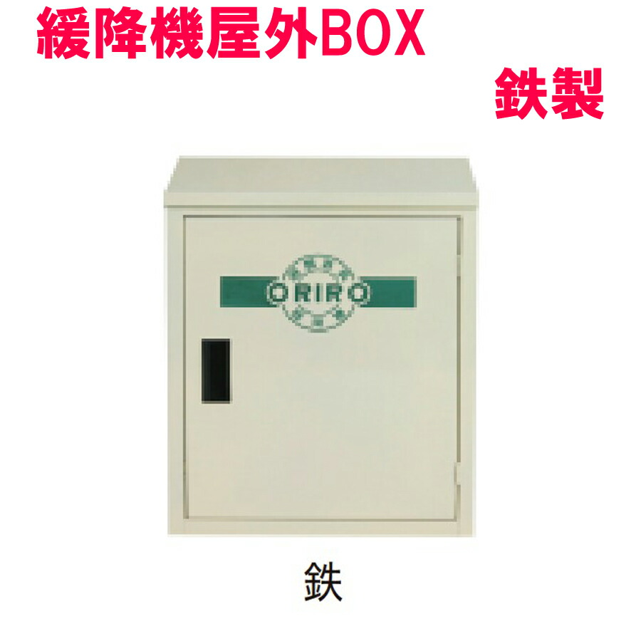 楽天市場】オリローIII 緩降機 11〜15m【避難器具/緩降機本体/ORIRO】 : 命一番堂 楽天市場店