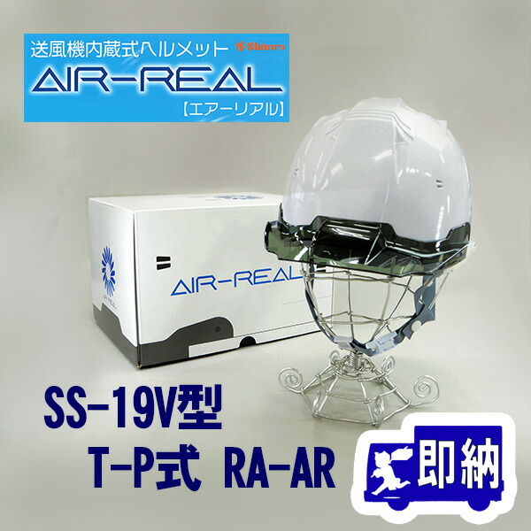 楽天市場】【在庫即納品】 進和化学工業 SS-19V型 エアーリアル