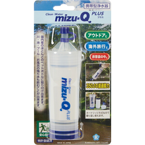 楽天市場】手動式浄水器mizu−Q500 【避難生活用品】 : 命一番堂 楽天市場店