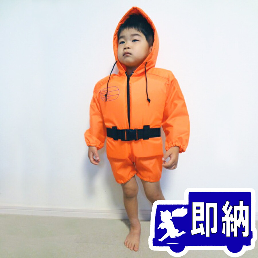 幼児用　津波　洪水　水害　災害対策用ライフジャケット　バックルタイプ　防災頭巾付救命胴衣 【救命胴衣 ライフジャケット】