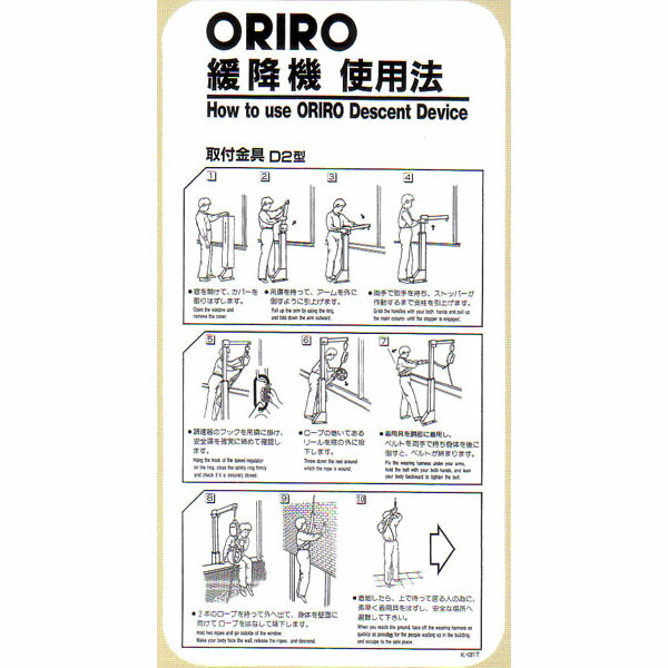 楽天市場】オリローIII 緩降機 3〜10m【避難器具/緩降機本体/ORIRO】 : 命一番堂 楽天市場店