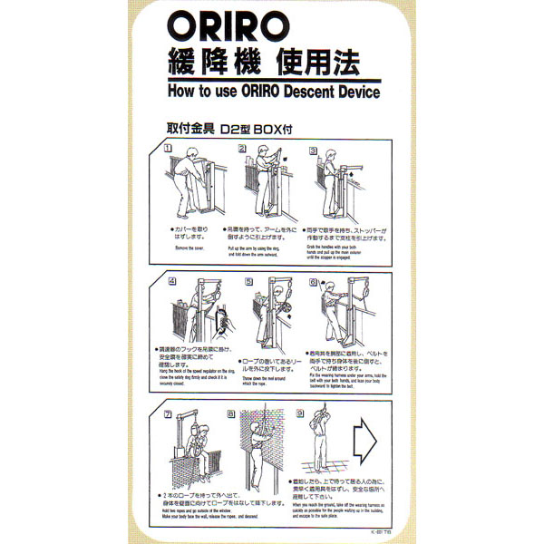 楽天市場】オリローIII 緩降機 3〜10m【避難器具/緩降機本体/ORIRO 