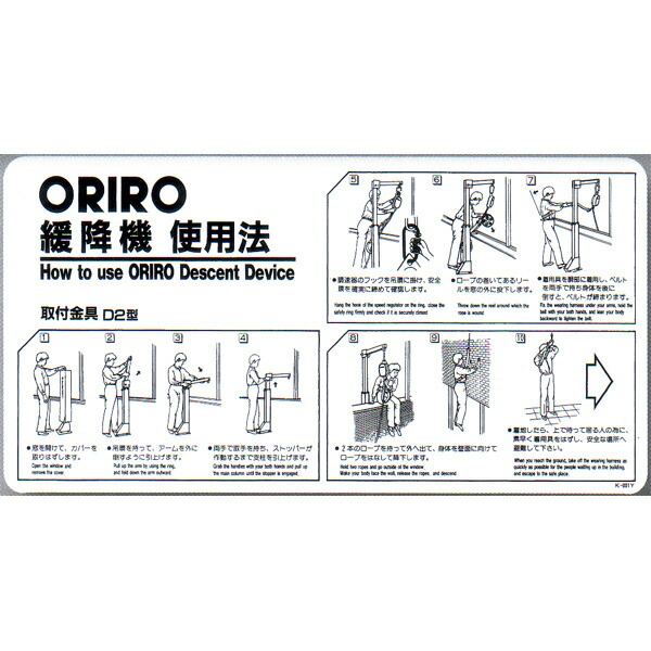 楽天市場】緩降機使用法表示板 「緩降機使用法」 600×300mm【避難はしご/標識・表示板】 : 命一番堂 楽天市場店