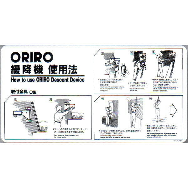 日本未入荷 ORIRO オリロー 緩降機 10m 避難機具 - 防災関連グッズ