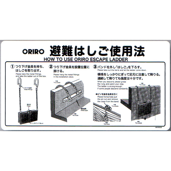 セット送料無料 オリロー 避難はしご OA-102 避難ハシゴ