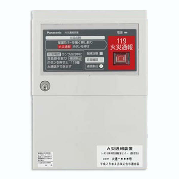 楽天市場】【新品・アツミ電氣製】非常通報装置 AMT2100発注商品 楽天市場】【新品・アツミ電氣製】非常通報装置 AMT2100発注商品