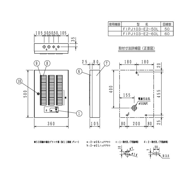 書きあらわす機 Ｐ型１級 ５０伝達ルート 壁掛型 鋼板製 FIPJ103-E2-50L 否ミ製 能美防災【自動小銃火報知らせ備え付ける】