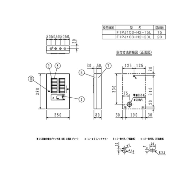 書きあらわす機 Ｐ型１級 ２０伝達ルート 壁掛型 鋼板製 FIPJ103-H2-20L 否ミ製 能美防災 【自動小銃火報知らせとり備える】