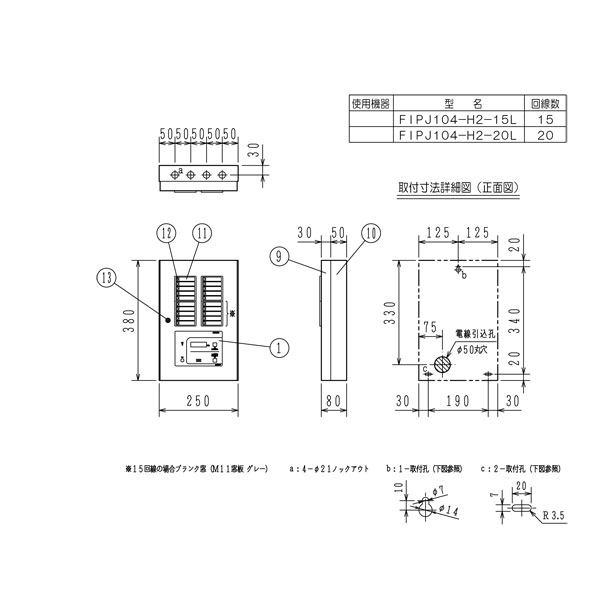 書きあらわす機 Ｐ型１級 (お座敷電話番号書きあらわす付) １５伝達ルート 壁掛型 鋼板製 進P2／進P3取り合わせ用 FIPJ104-H2-15L 否ミ製  能美防災【自動小銃火報知らせとり備える】