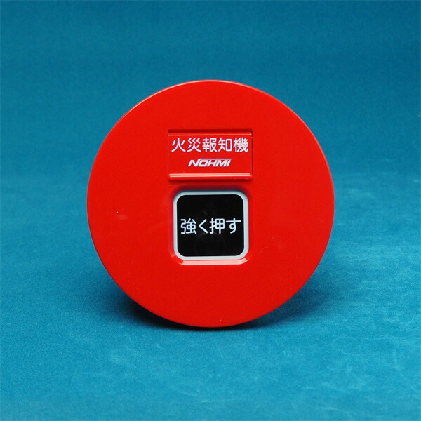楽天市場】P型1級 発信機 FMMJ102-U 埋込型 ノーミ製 能美防災【自動