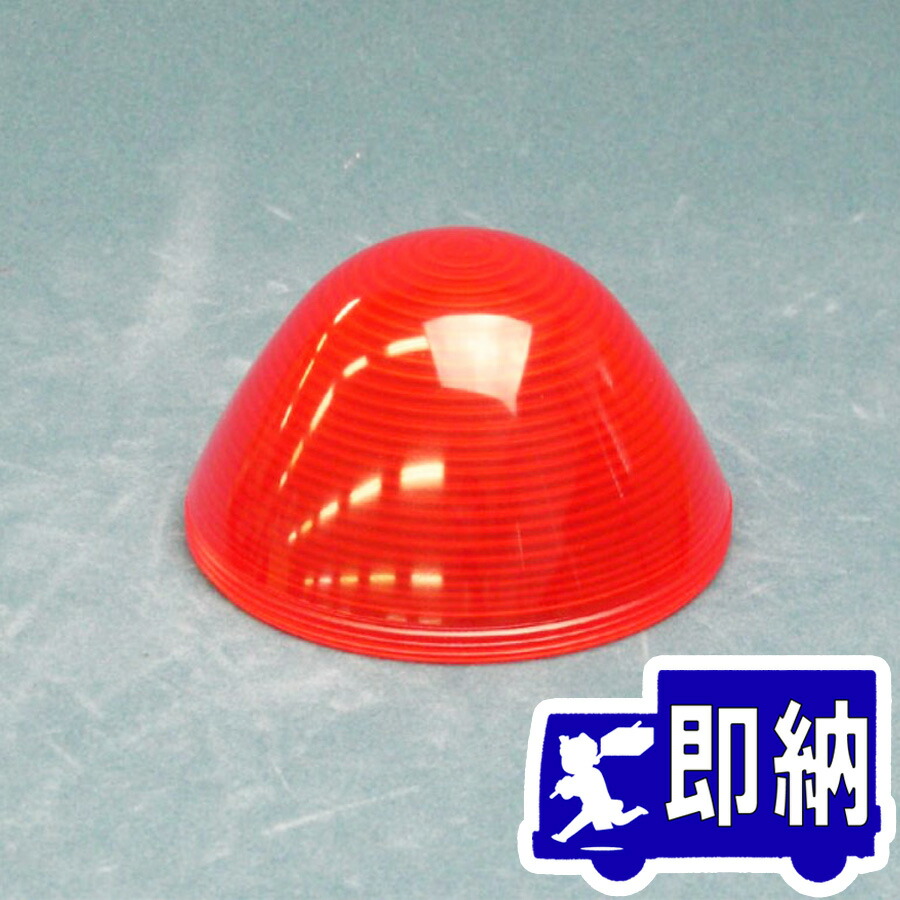 楽天市場】表示灯 樹脂枠 PL-R4 LED球付き ニッタン製【自動火災報知