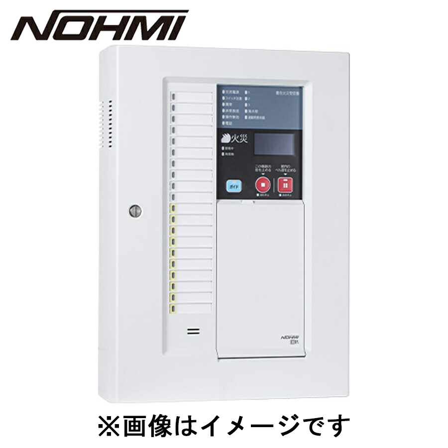 楽天市場】火災・複合火災受信機 P型1級 15回線 壁掛型 樹脂製 移報