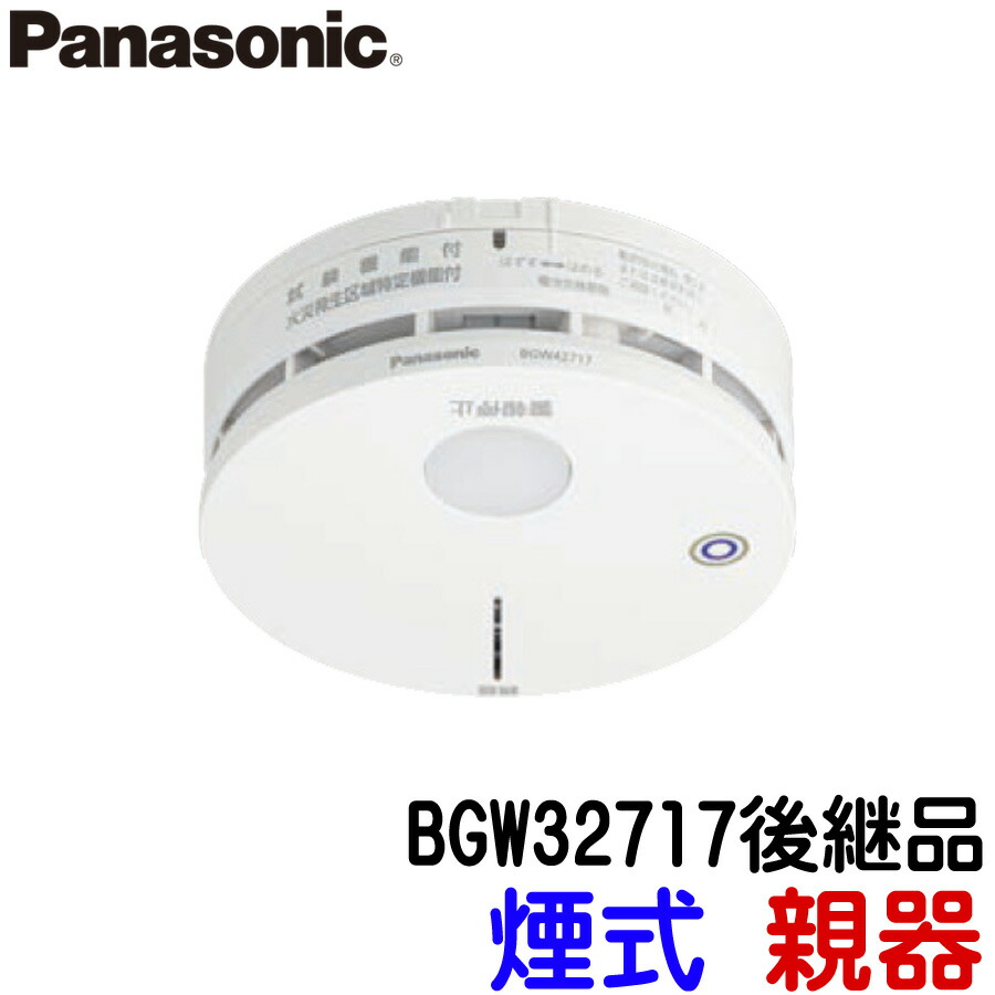 しいまま　パナソニック　特定小規模施設用自動火災報知設備 9個セット 楽天市場】【NEW】特定小規模施設用ワイヤレス感知器 煙感知器