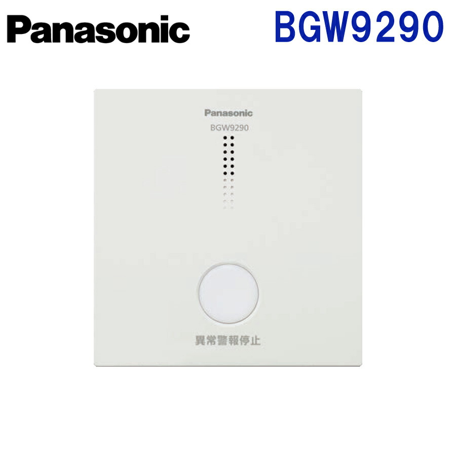 楽天市場】無線式連動中継器（ペア品） FSOJ002A-K 特定小規模施設用