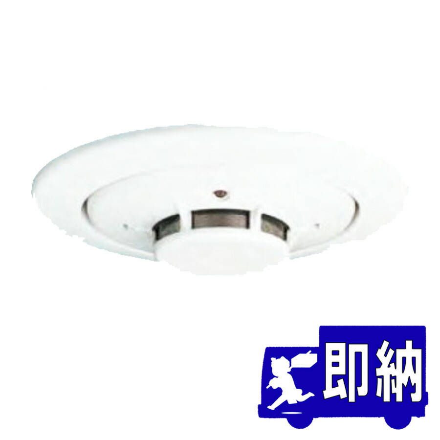 2023年 能美防災FDK246型 光電式スポット型煙感知器 ヘッドのみ FDK246 能美防災 光電式スポット型感知器2種 露出型 ヘッドのみ